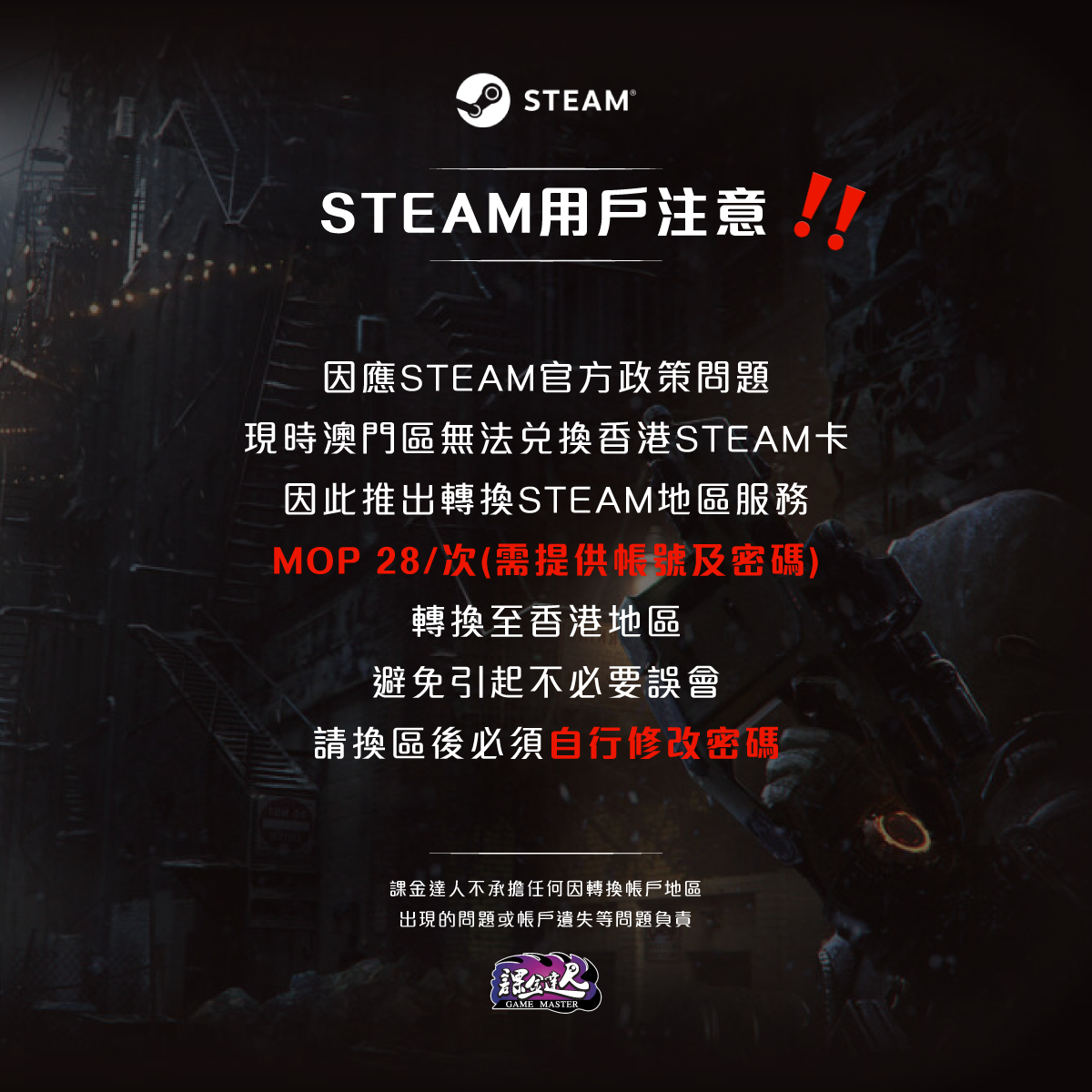 達人商城-Steam Wallet Code (HKD)